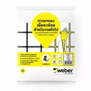 กาวยาแนว เวเบอร์ คัลเลอร์ คลาสสิค G-09 ส้ม