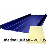 Metal Sheet BlueScope ZACS Cool Snap Lock Almighty Violet AZ70 0.40 mm + Thermal Insulation PU 1 inch (35-40K)