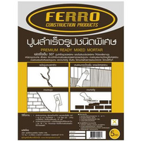 ซีเมนต์ซ่อมแซม FERRO 507 5 กก. (1005255)