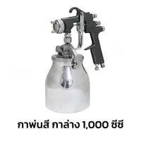 กาพ่นสี กาล่าง หัวฉีด 2.0 มม. ขนาด 1000 ซีซี รุ่น K-63S King Spark