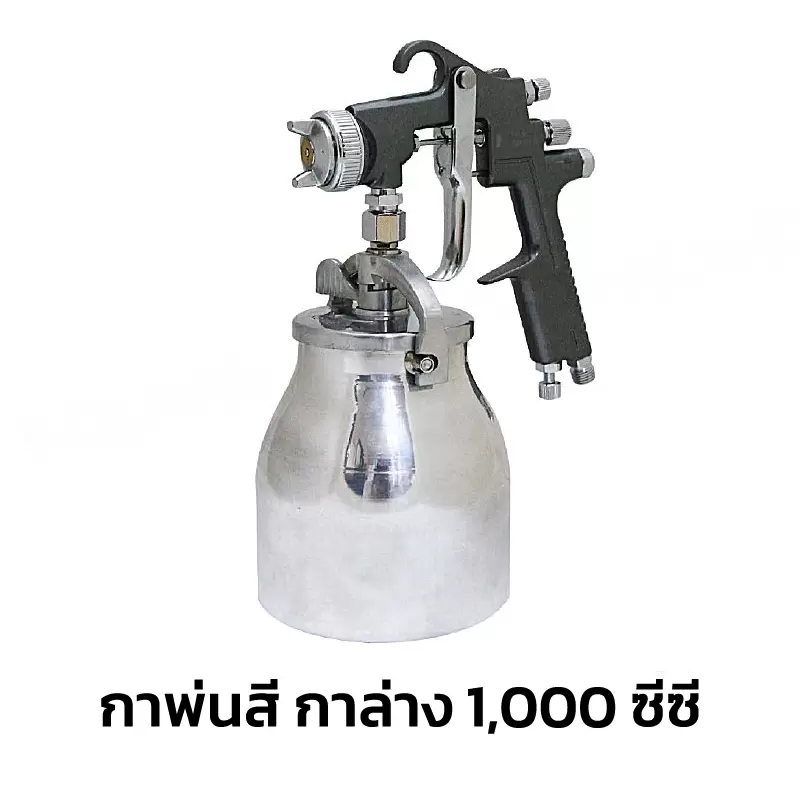 กาพ่นสี กาล่าง หัวฉีด 2.0 มม. ขนาด 1000 ซีซี รุ่น K-63S King Spark-1