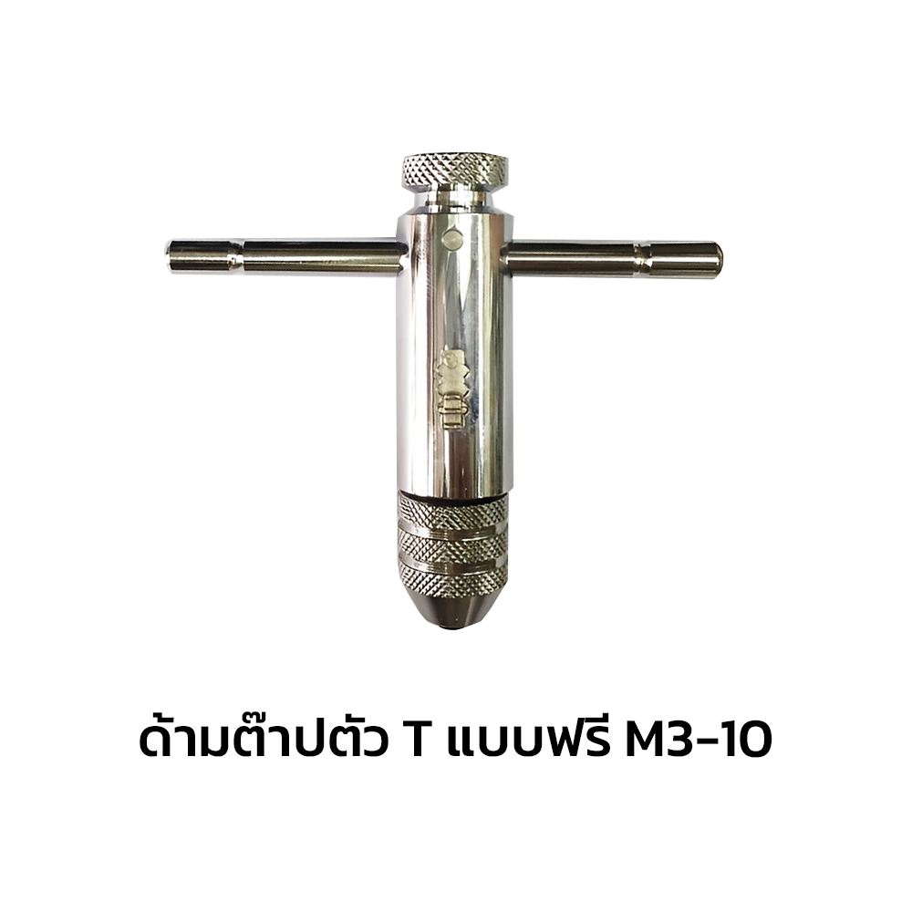 CUT TAP T FREE M3-10 (1215567)-1