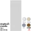PVC Door Bathroom Doors TD-1 Wood 70x180x3.5 cm