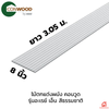 Conwood Decorative Panel Array 8 inches N Natural 8202040216