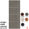 สีเรดเชอร์รี่ 80x200x3.5 ซม.