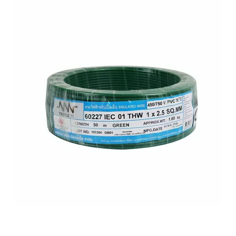 สายไฟ THW (IEC01) 1x2.5 ตร.มม. สีเขียว 50 เมตร NNN-1