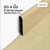 White Maple