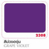 Columbia Oil Paint Grape Violet 5 Gallon