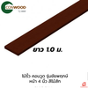 10x100x1.6 ซม. ยาว 1 เมตร