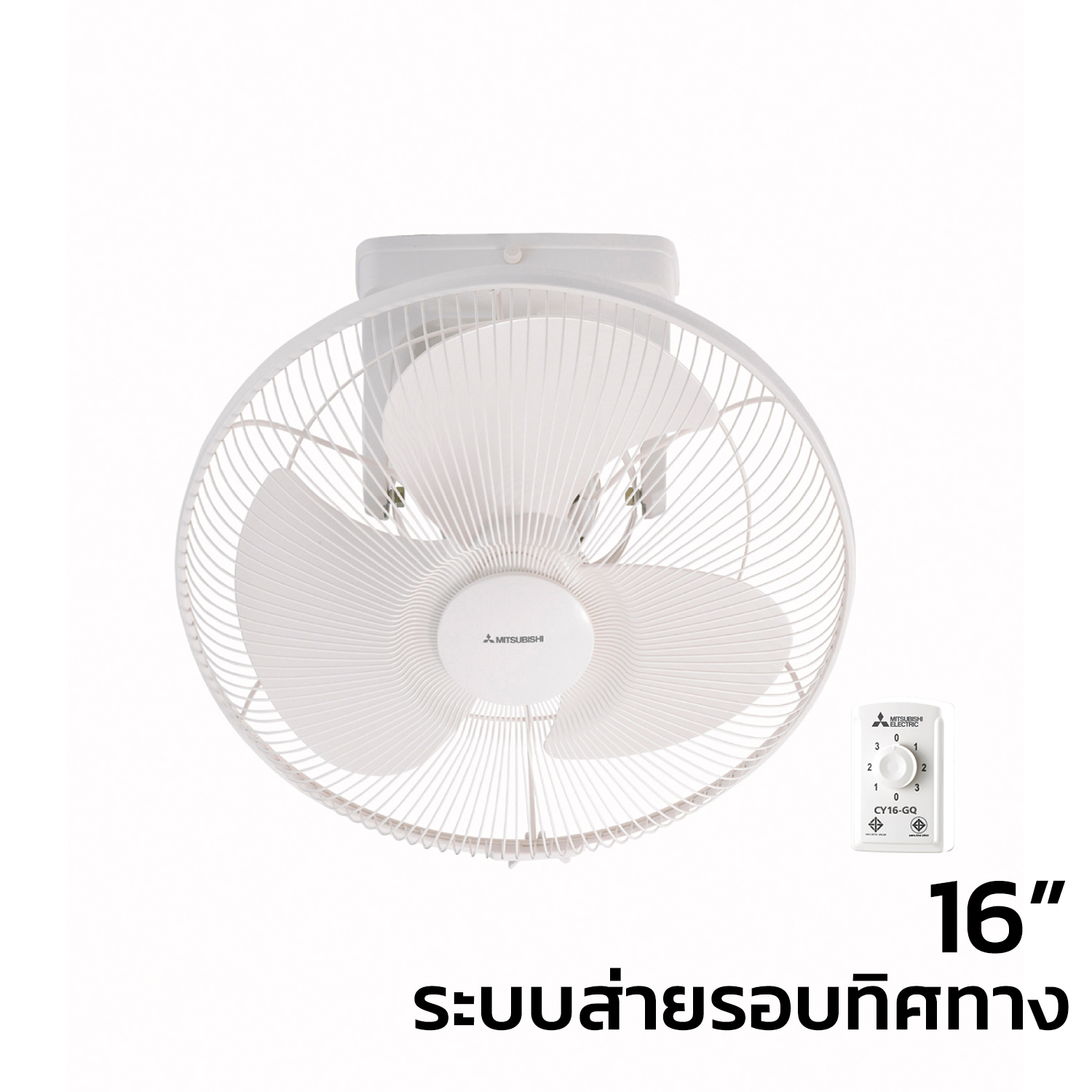 พัดลม มิตซูบิชิ อิเล็คทริค แบบส่ายรอบตัว 16 นิ้ว CY16-GV สีขาว-1