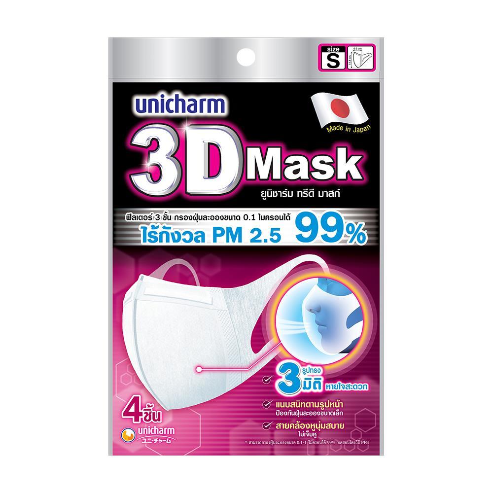 หน้ากากอนามัย3D Unicharm Size S Pack4 (1173083)-1