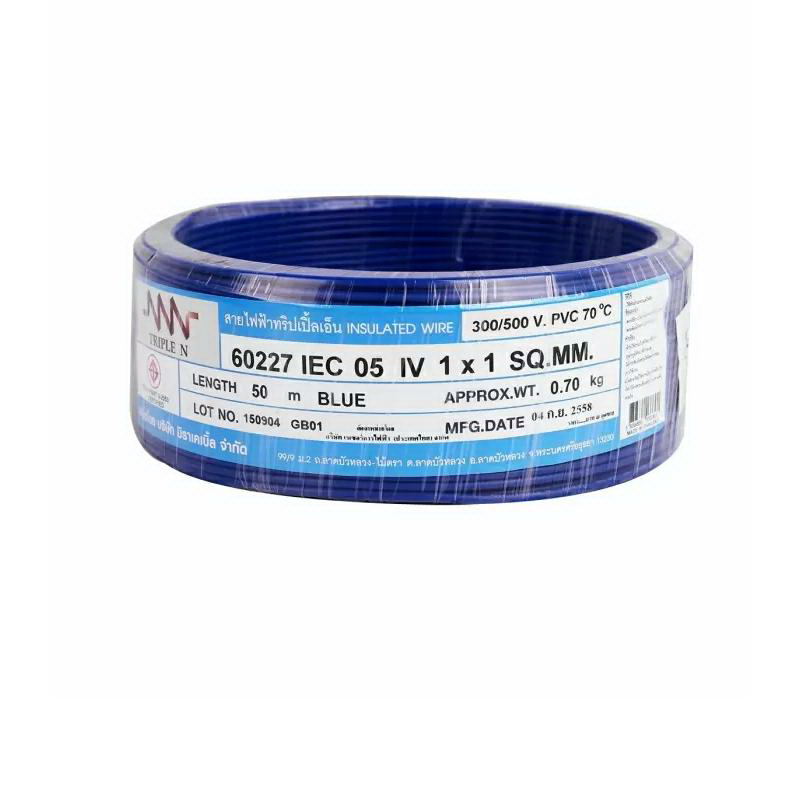 สายไฟ IEC01 THW 1x1 ตร.มม. สีฟ้า 50 เมตร NNN-1