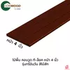 30x305x2.5 ยาว 3.05 เมตร สีสีไม้สัก