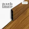 สี Natural Oak