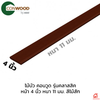 10x305x1.1 ซม. สีไม้สัก