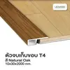 Natural Oak