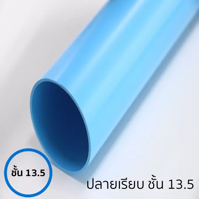 LESSO PVC Water Pipe Plain End Class 13.5 20 mm 3/4-inch Length 4 m-1