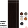 สีเกรย์โอ็ค 80x200x3.5 ซม.
