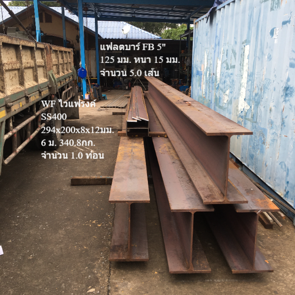 Flat Bars Steel 5 inch Best Price | OneStockHome