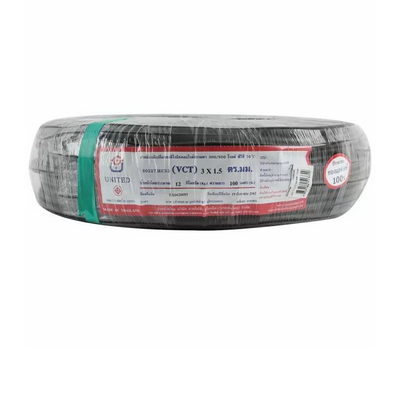 สายไฟ VCT 3x1.5 ยาว 100 เมตร สีดำ-1