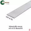 20x305x2.5 ซม. ยาว 3.05 เมตร