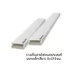 PVC Mini Decorative Trunking White Size 11x37.5 mm. Length 2 m.