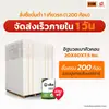 ราคาเต็มเที่ยว 6 ล้อ 1200 ก้อน