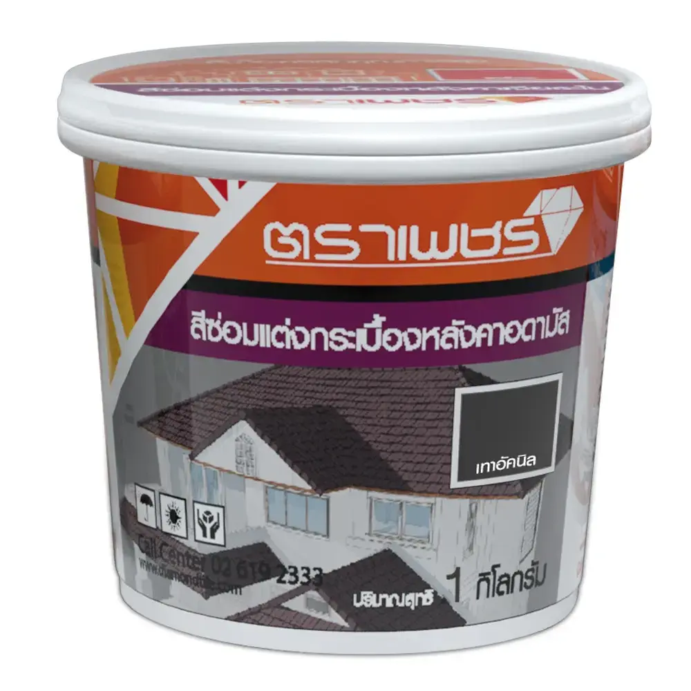 สีทาซ่อมแต่งกระเบื้องหลังคาคอนกรีต Adamasอดามัส 1 กก. เทาอัคนิล 319014208-1