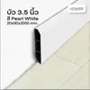 สี Pearl White