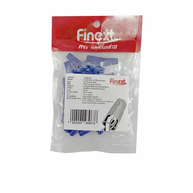 วายนัท รุ่น FN-22 สีน้ำเงิน-1