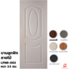 สีเรดเชอร์รี่ 70x200x3.5 ซม.