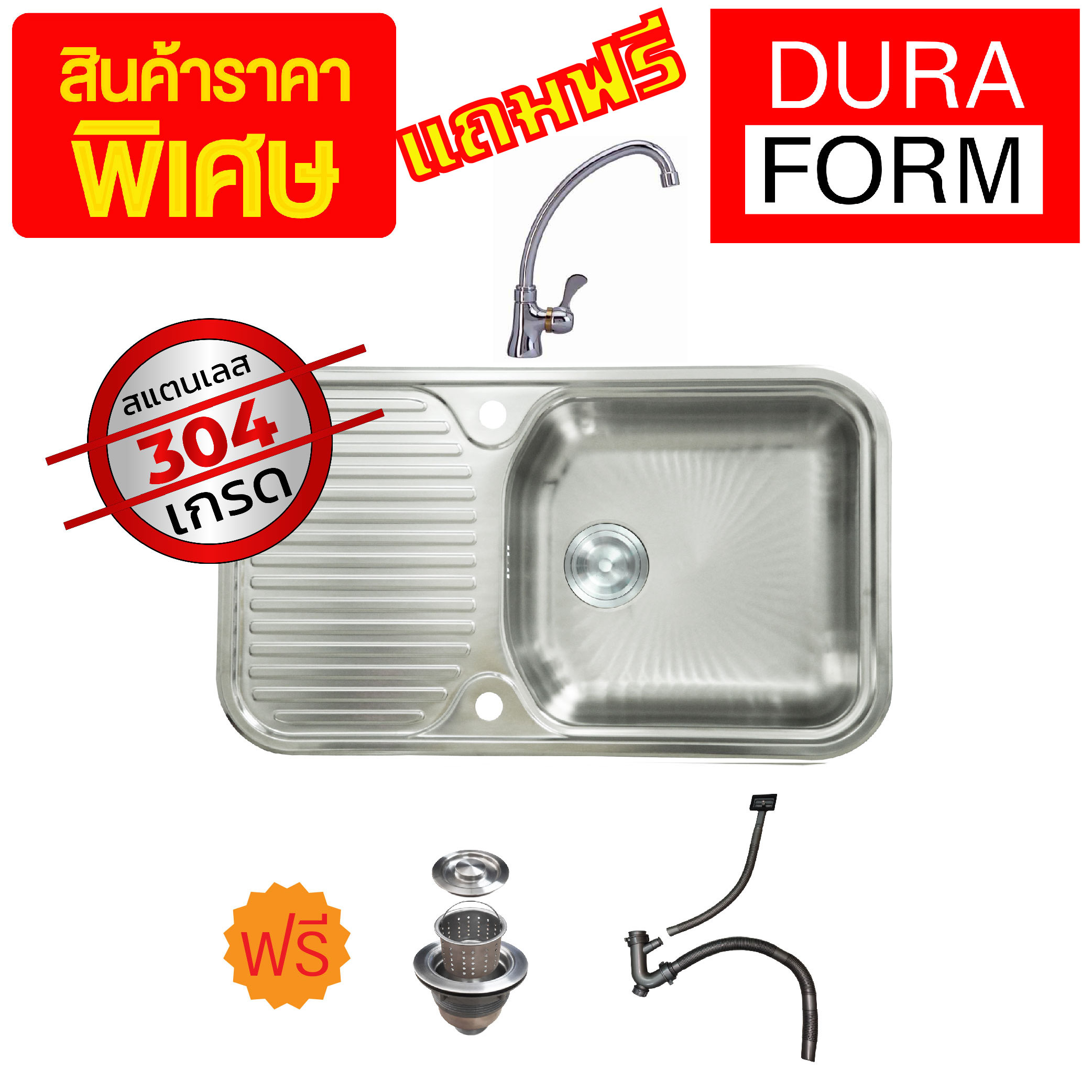 DURAFORM อ่างล้างจานสแตนเลส 1 หลุม 1 ที่พักจาน เกรด 304 รุ่น Prima 1D ขนาด 86x50x18 ซม.-1