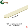 10x150x1.6 ซม. ยาว 1.5 เมตร