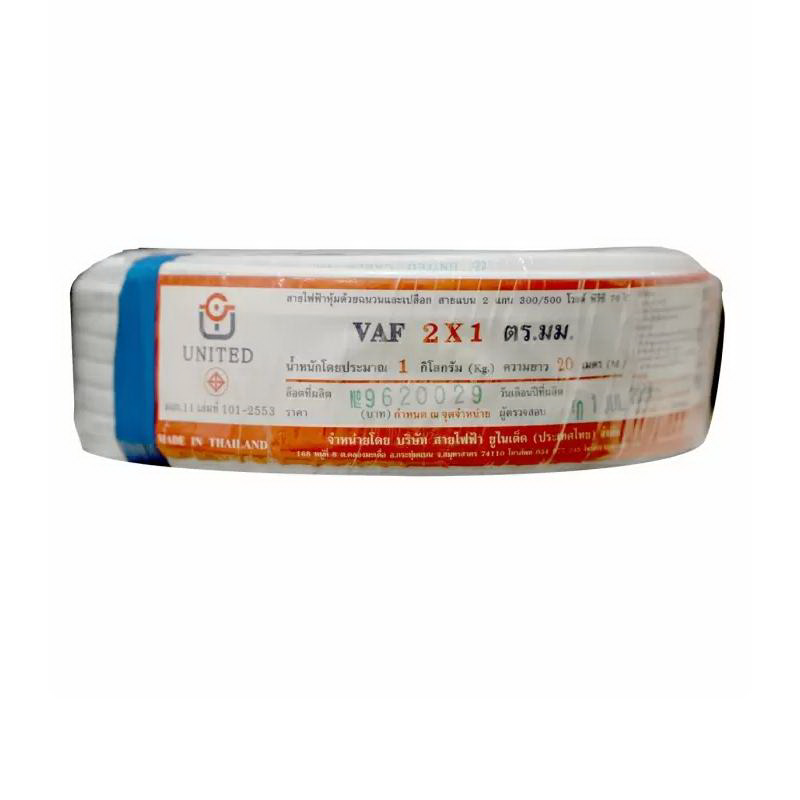สายไฟ VAF 2 x 1 x 20 สีขาว-1
