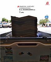 แผ่นผนังลาย เฌอร่าบอร์ด ลายชัยพฤกษ์เว้นร่อง 8 มม. 8x1200x2400 มม. ราคาถูก