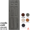สีเรดเชอร์รี่ 70x200x3.5 ซม.