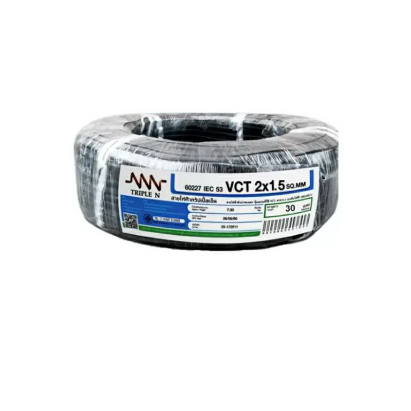 สายไฟ VCT 2x1.5 ตร.มม. 30 เมตร NNN-1
