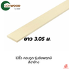 10x305x1.6 ซม. ยาว 3.05 เมตร