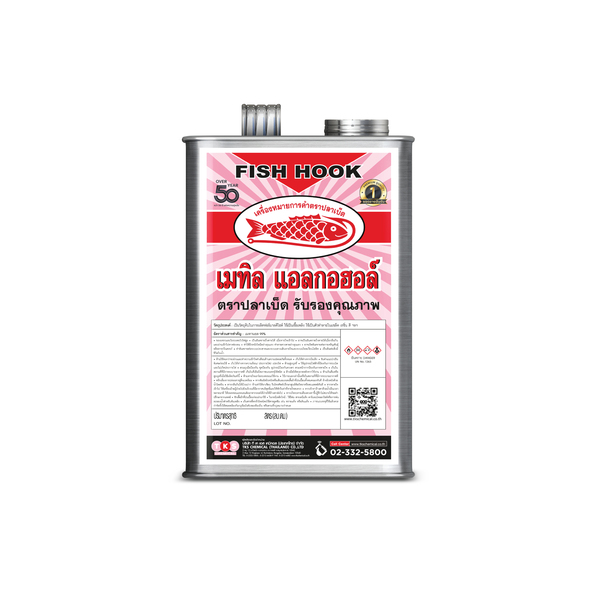 Alcohol FISH HOOK Metanol Gallon 2Kg cheap price | OneStockHome