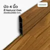 Natural Oak