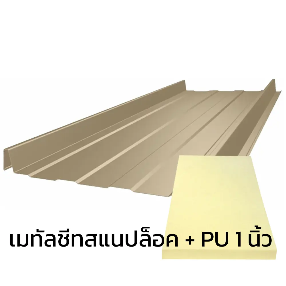 Metal Sheet BlueScope ZACS Cool Snap Lock Peanut Butter AZ70 0.35 mm + Thermal Insulation PU 1 inch 30K-1