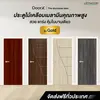 Melamine DoorX Gold - Tango 02 3.5x80x200 cm