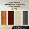 Melamine DoorX Gold - Tango 03 3.5x80x200 cm