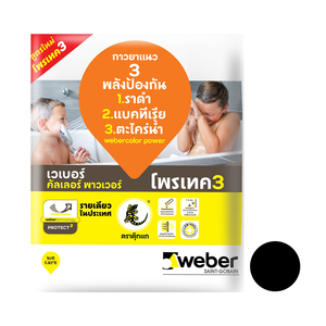 กาวยาแนว เวเบอร์ คัลเลอร์ พาวเวอร์ ดำชาร์โคล์ 1 กก.