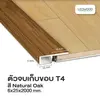 Natural Oak