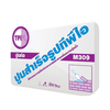 TPI Mortar M309 Concrete Block & Red Brick Masonry 50 kg.