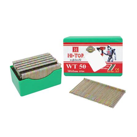 ตะปูยิงไม้ขาเดี่ยว HI-TOP WT50 1,000 นัด (1131345)-1