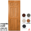 สีออเร้นจ์ทีค 70x200x3.5 ซม.