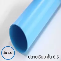 LESSO PVC Water Pipe Plain End Class 8.5 40 mm 1 1/2-inch Length 4 m