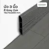 Grey Oak